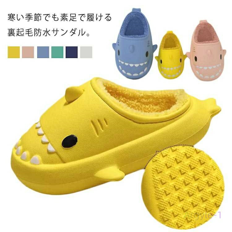 冬用 サンダル キッズ 裏ボア 裏起毛 スリッパ 防水 子供用サンダル 女の子 男の子 秋冬 暖かい 防寒 スリッパ すりっぱ ルームシューズ もこもこ ふわふ...