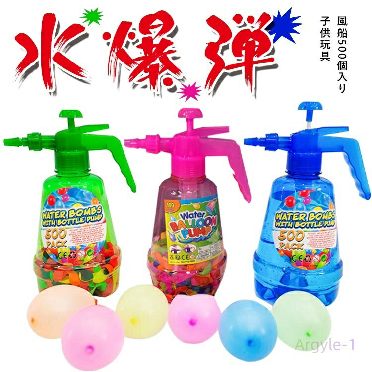 水爆弾 レインボー 水撒き 水やり 水風船 散水 水遊び 水まき ホースアダプター マジックバルーン ジョ..