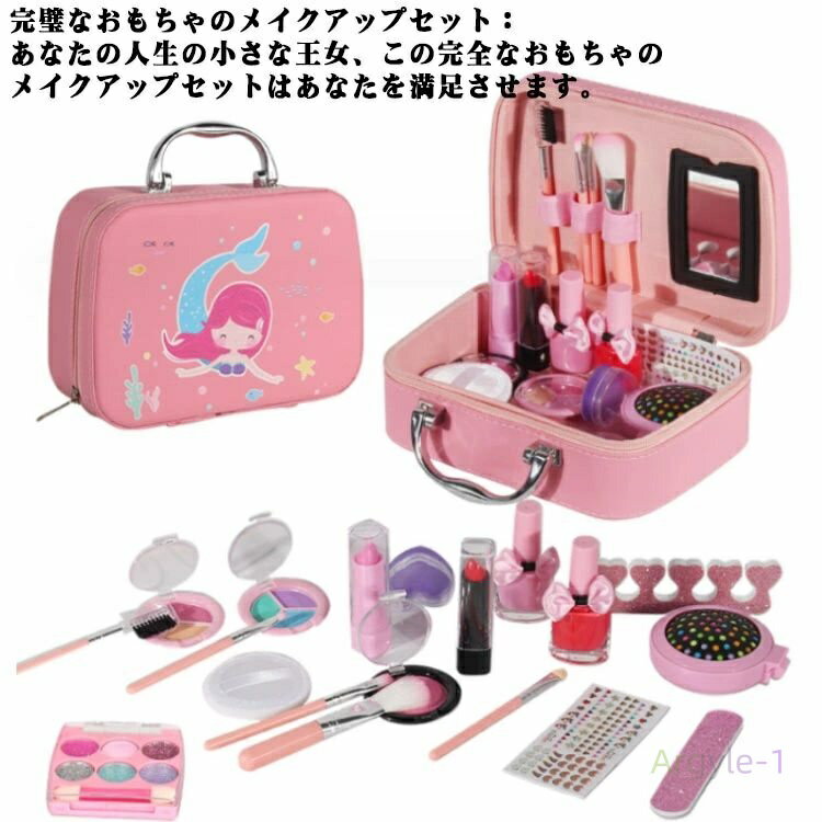 誕生日 ポーチセットおもちゃ 子供用メイクセット ままごと メイクセット メイク 3歳 子供用メイクセット ままごと 20点セット キッズ 女の子 おもちゃ 3...