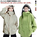 ウインドブレーカー マウンテンパーカー マウンテンライトジャケット フード付き 春 ユニセックス 多機能 アウトドア 秋 ジャケット 撥水 大きいサイズ メンズ...