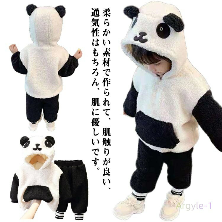 子供服 女の子 通学 部屋着 上下セット 通園 長袖 パーカー 耳付きフード パンダ柄 ルームウェア セットアップ ベビー服 赤ちゃん 男の子 秋冬 キッズ も...