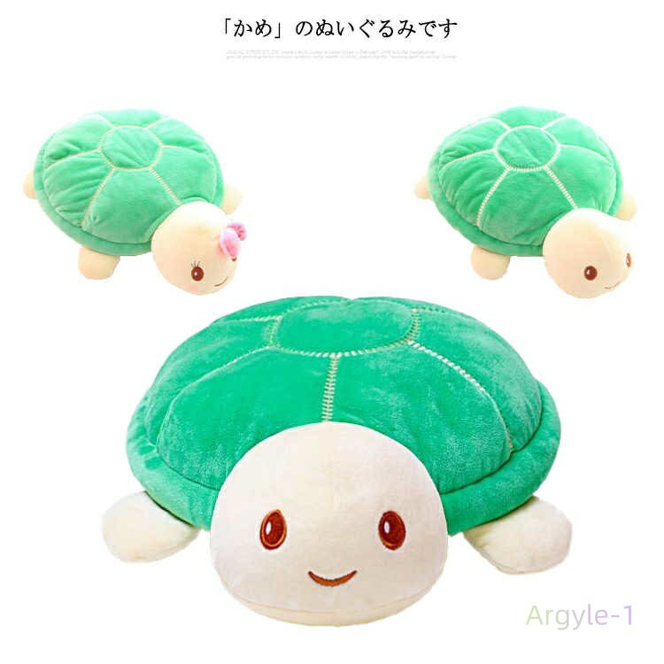 ぬいぐるみ 亀 かめ 抱き枕 ウミガメ 赤ちゃん 幼児 子供 キッズ ミニ おもちゃ 寝かしつけ 玩具 リラックス 寝ぐずり インテリア かわいい 誕生日 クリ...
