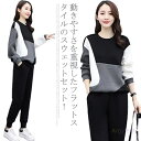 女の子 レディース ゆったり セットアップ 長袖 ルームウェア スウェット ジュニア ヨガウェア 上下 パジャマ 部屋着 大きいサイズ 春 秋 冬 外出 運動着...