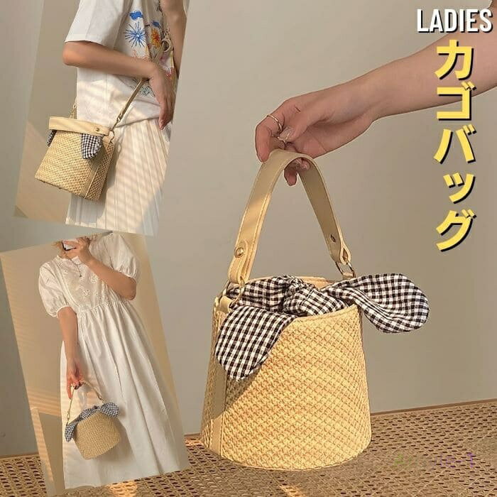 かごバッグ レディース バケツバッグ ハンドバッグ ショルダーバッグ 2WAY おしゃれ 女子 人気 流行り 流行 夏 軽い 15519