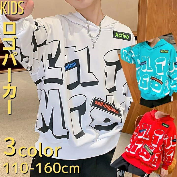ロゴ パーカー キッズ 男の子 小学生 通学 カジュアル ヒップホップ プルオーバー マルチカラー 秋春 長袖 トップス 韓国 13082