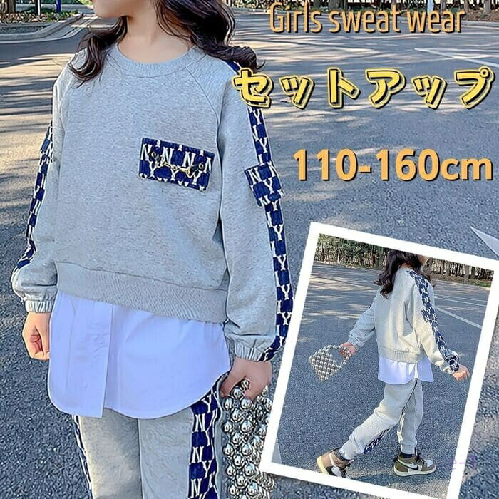 キッズ 女の子 トレーナー スウェットパンツ 韓国 ファッション 長袖 春 秋 小学生 通学 ヒップホップ ストリート ダンス 14570