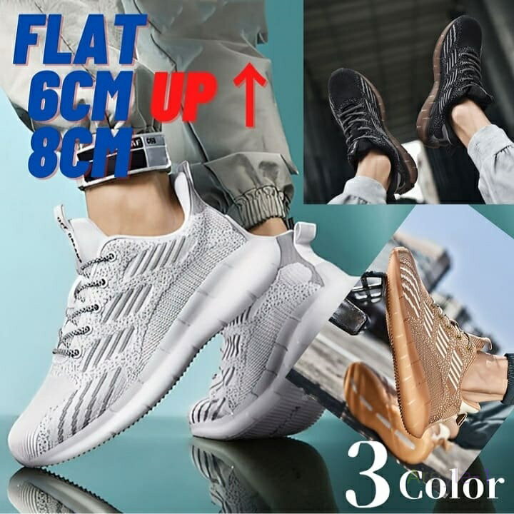 シークレットシューズ メンズ 身長 アップ UP 身長 高くなる 高い 靴 スニーカー 通勤 通学 足 痛くない 軽い 13492