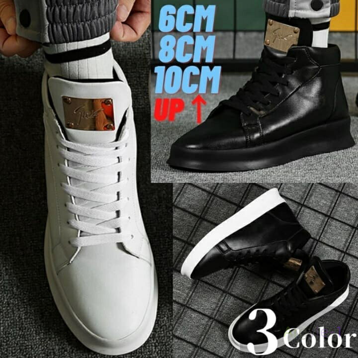 シークレットシューズ メンズ 身長 アップ UP 身長 高くなる 高い 靴 スニーカー 通勤 通学 足 痛くない 軽い 13493