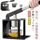 手動ジューサー ジューサー ハンドジューサー 手動 手搾り フルーツ 野菜 多機能 レモン 家庭用 大容量 レモンしぼり器 野菜 ジャガイモつぶし器 絞り器 ポ...