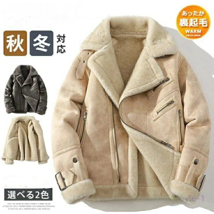 ムートンジャケット 裏起毛 防寒ジャケット メンズ ボアジャケット レザー 防寒着 防風 保温 暖かい ショートコート ブルゾン お兄系 厚手 アウター 冬 裏...