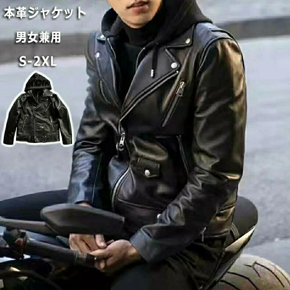 ライダースー ジャケット 男女兼用 本革 ダブルライダースジャケット シングルライダースジャケット トラッカージャケット ライダースジャケット バイカージャケッ...