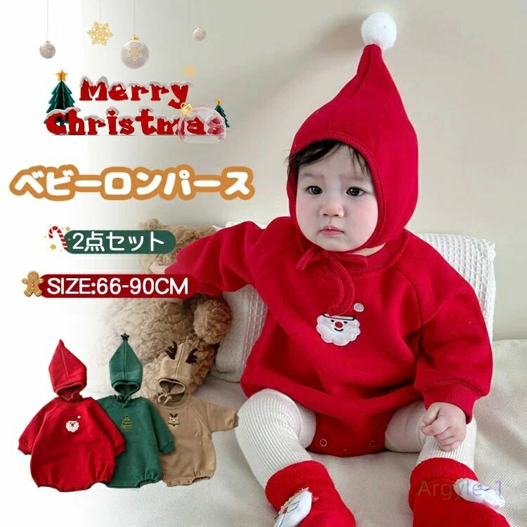 カ 厚手 裏起毛 ベビー服 もこもこ ベビー トレーナー 衣装 クリスマス 着ぐるみ ロンパース クリスマス ベビー コスプレ サンタ