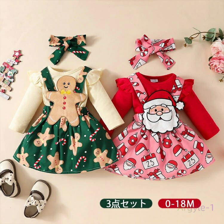 コスチュー コスプレ サンタ衣装 秋冬 サロペット 3点セット ヘアバンド付き サンタドレス 子供 ロンパース ベビー ワンピース