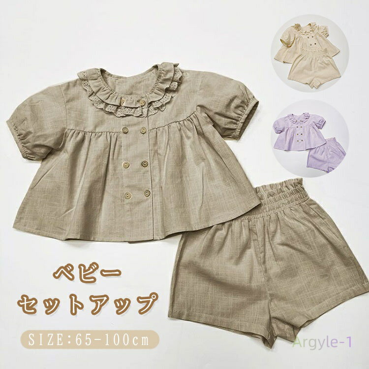 キッズ おしゃれ かわいい フリル ガールズ 夏 シャツ パンツ 女の子 短パン トップス セットアップ 子供 半袖 赤ちゃん 女の子