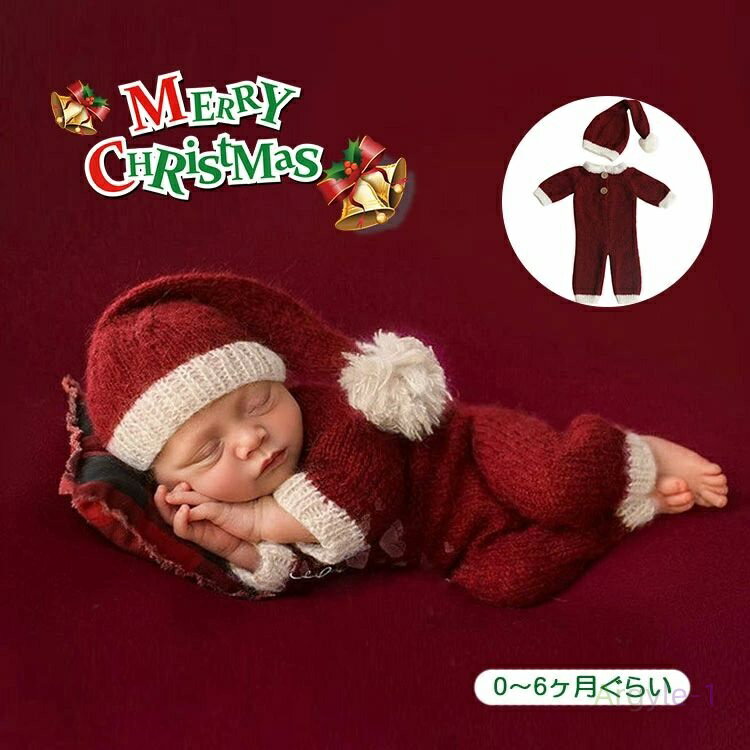 クリスマス 2点セット 寝相アート ニューボーンフォト 記念撮影 着ぐるみ ニット サンタクロース 新生児 コスチューム サンタ