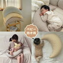 妊婦用 妊婦 横向き寝 マルチクッション 授乳用クッション 腰まくら 授乳クッション 枕 月型 抱き枕 赤ちゃん 抱きまくら