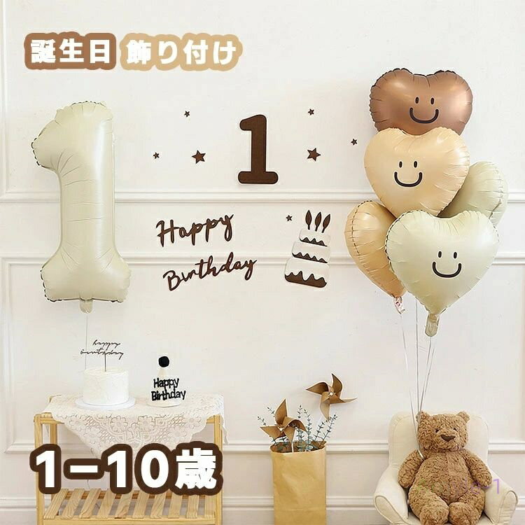 デコレーション 装飾 子供 ベビー 女の子 男の子 飾り ハーフバースデー バルーン 数字 飾り 風船 バースデー セット 飾り付け