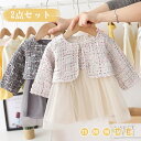 セットア ジャケット フォーマル キッズ 子供 チュールドレス キッズスーツセット 女の子 ワンピース ボレロ 卒園 子供服 女の子