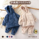 キッズパ 子供服 長袖Tシャツ 肌触りがいい 柔らかい フード付 熊の耳 上下セット ルームウェア 寝間着 部屋着 パンツ トップス
