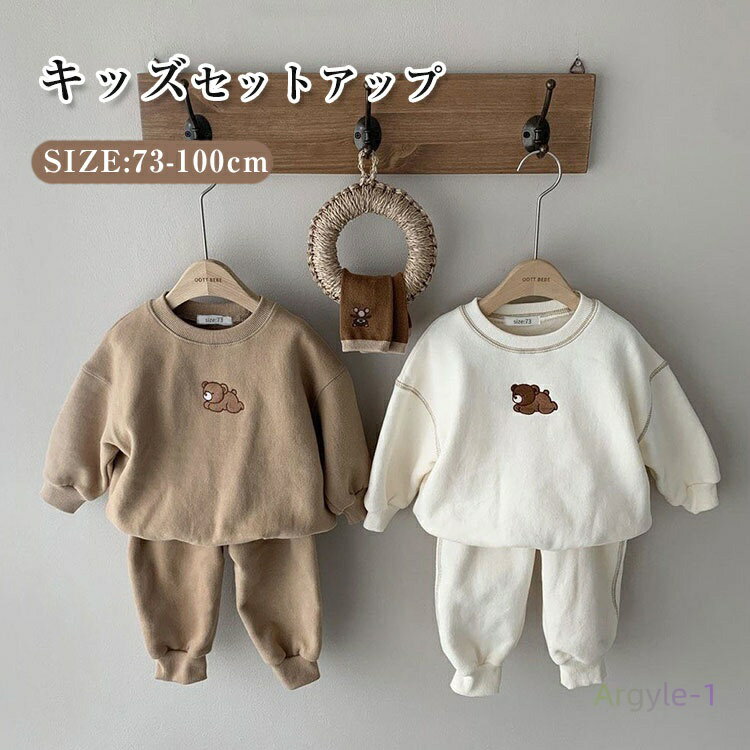 スポーツウェ 上下セット トレーナー ベビー ロングパンツ パーカー 長袖 キッズ セットアップ 男の子 女の子 子供服 ジャージ