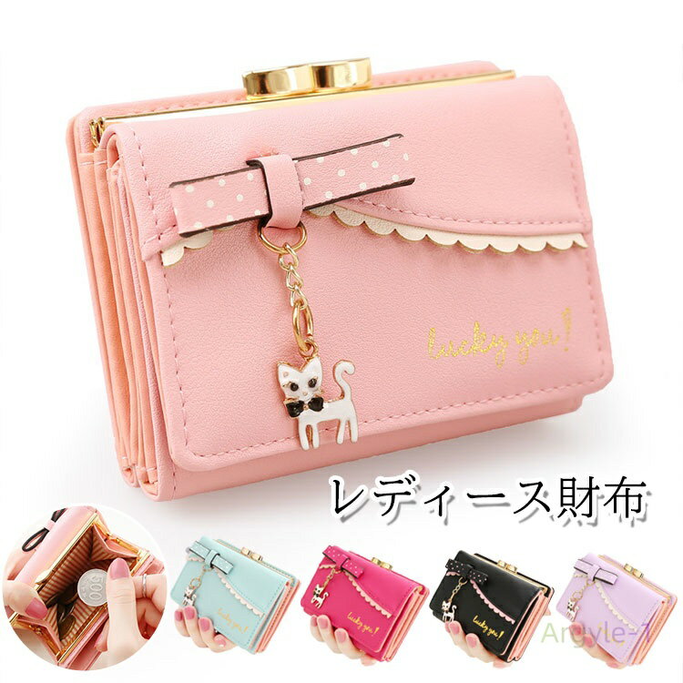 女の子 女子 コンパクト がま口 大容量 個性的 小銭入れ ネコ 小さい財布 コンパクト ミニウォレット 三つ折り 財布 レディース