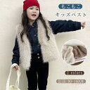 ふわふわ アウター ボア ベビー服 可愛い オシャレ ファーベスト もこもこ 女の子 冬 秋 コート ベスト キッズ フェイクファー
