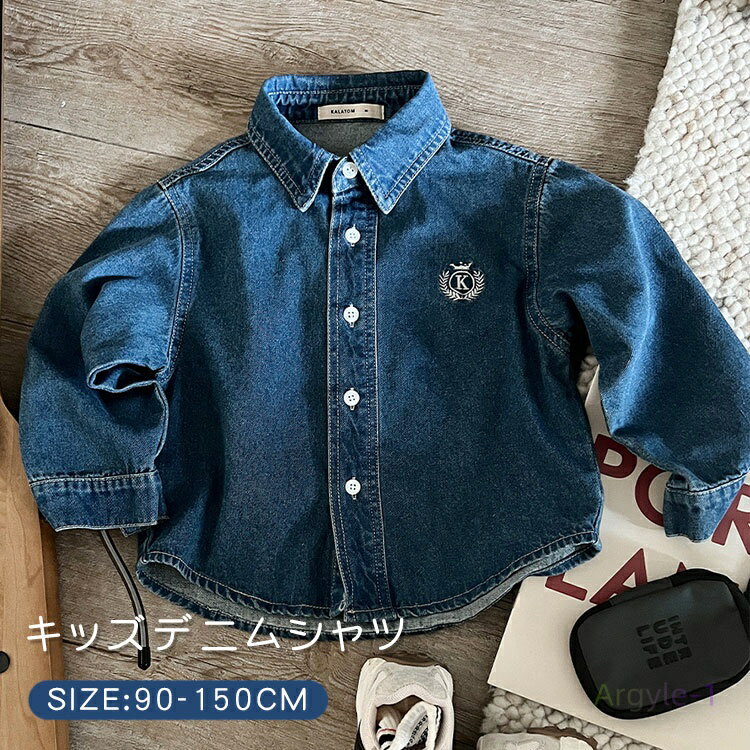 ボタ ジュニア ワイシャツ フォーマル 刺?柄 春秋冬 定番 カジュアルシャツ トップス シャツ 長袖 女の子 男の子 デニムシャツ