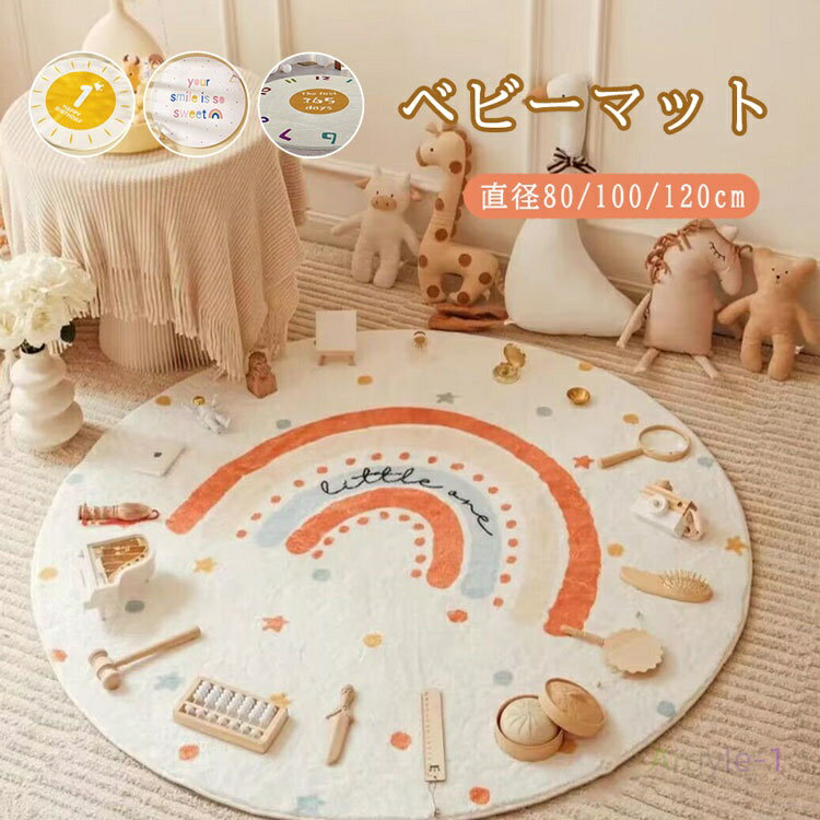 撮影小物 ベビー用品 部屋飾り 月齢フォト かわいい 座蒲団 ごろ寝マット サニーマット 座布団 北欧風 クッション 円形 赤ちゃん