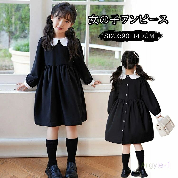 卒業式 卒園 長袖 ガールズ 子供服 ワンピース ベビー 子供 ドレス 黒 フレア 白襟 丸襟 キッズ ワンピース フォーマル 女の子