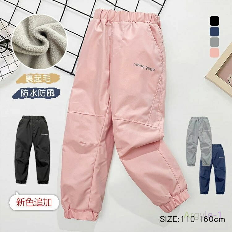 裏起毛 子ども 防寒 かわいい 防風 プレイウェア 防寒パンツ ロングパンツ キッズ こども レインパンツ パンツ 防水 裏ボア