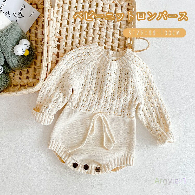 ジャ ロンパース 幼児 赤ちゃん おしゃれ キッズ ベビー服 カバーオール セーター ニット 新生児 長袖 女の子 ロンパース ニット