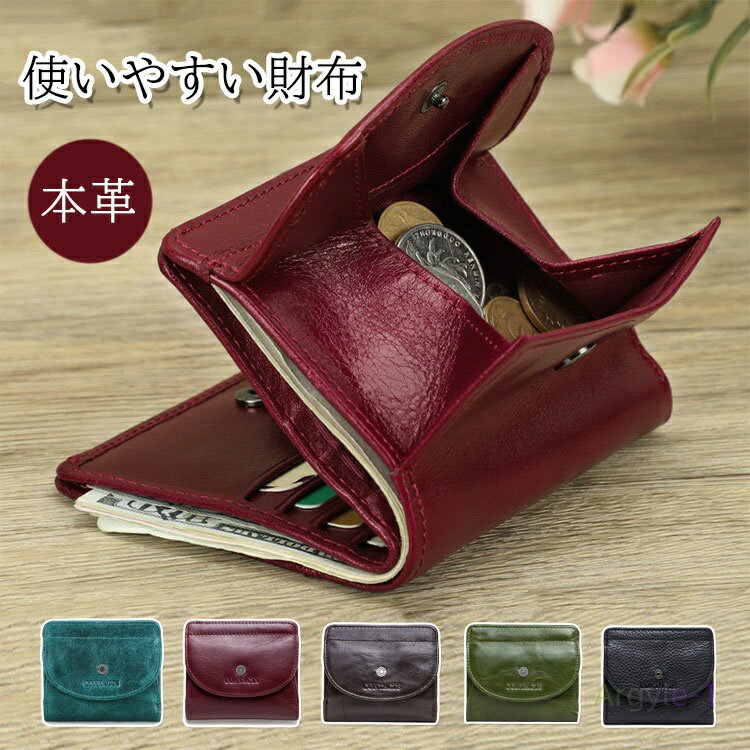 コンパクト コインケース スキミング防止 小銭入れ コンパクト 小さい 薄型 本革 レディース 二つ折り ミニ財布 使いやすい財布