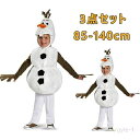 コスチ 文化祭 コスプレ衣装 面白い 仮装アイテム キッズ コスチューム 可愛い コスプレ子供 かぶりもの 被り物 ハロウィン 衣装