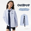 ブル ストライプ柄 制服 ジュニア 子供服 シャツ フォーマル キッズ 男の子 ガールズシャツ ネクタイ付き 長袖 子供 ワイシャツ