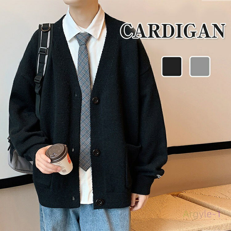 大きいサイ 夏 春 カーディガン スクール Vネック ルームウェア 無地 セーター カーディガン ニット オーバーサイズ メンズ