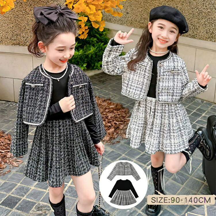 ジュニア 子供服 小学生 入園式 ワンピース ジャケット ツイードスーツ スーツ 卒園式 入学式 スーツ 女の子 スーツ フォーマル