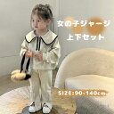 スポーツウ ロングパンツ パーカー ガールズ セットアップ 2点セット ベビー キッズ 上下セット ジャージ スウェット 女の子