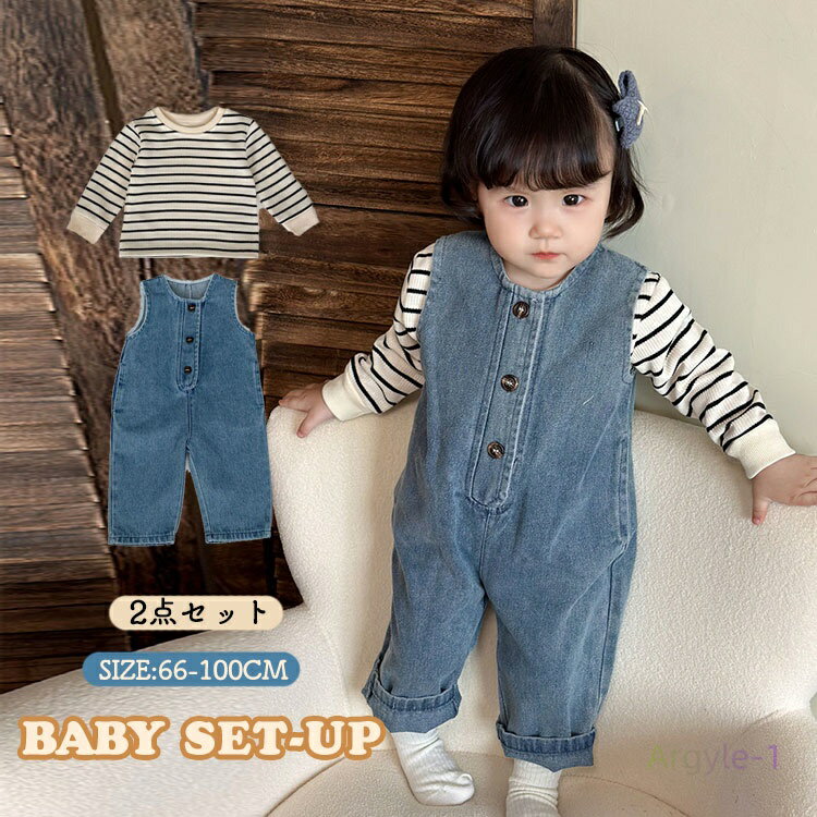 オールインワ キッズ サロペット 赤ちゃん 冬 秋 春 ロンパース デニム カバーオール シャツ 長袖 女の子 男の子 セットアップ