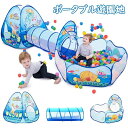 クリスマ 秘密基地 キッズテント 収納バッグ付き 室内 キッズテント ボールプール 男の子 女の子 折り畳み式 3点セット トンネル