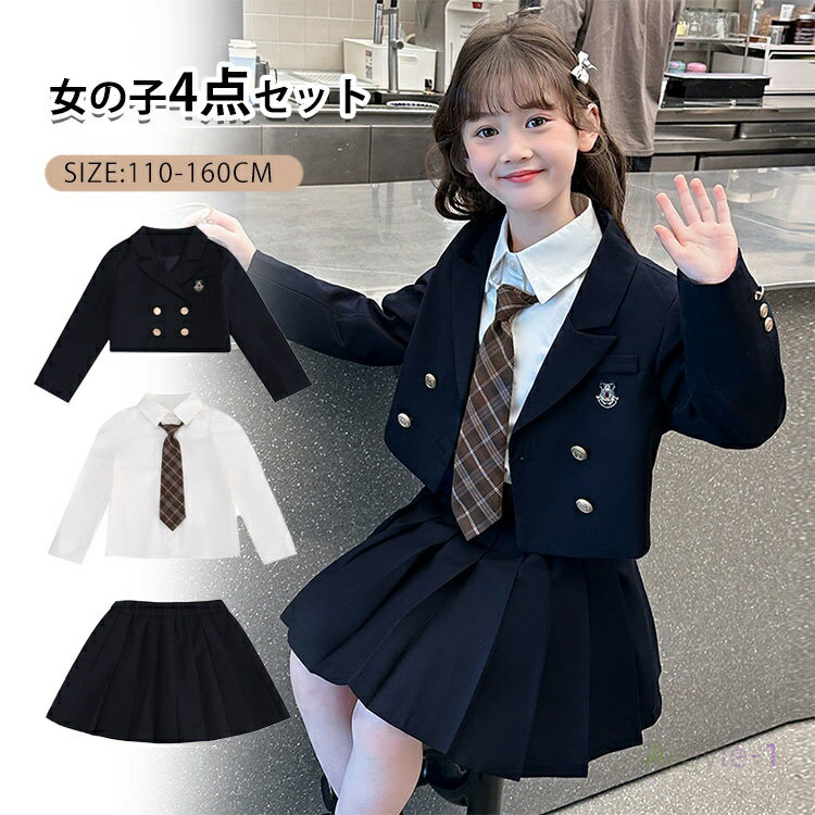 ネ セットアップ ジュニア シャツ プリーツスカート ジャケット ガールズ キッズ フォーマルスーツ 子供服 スーツ 女の子 スーツ