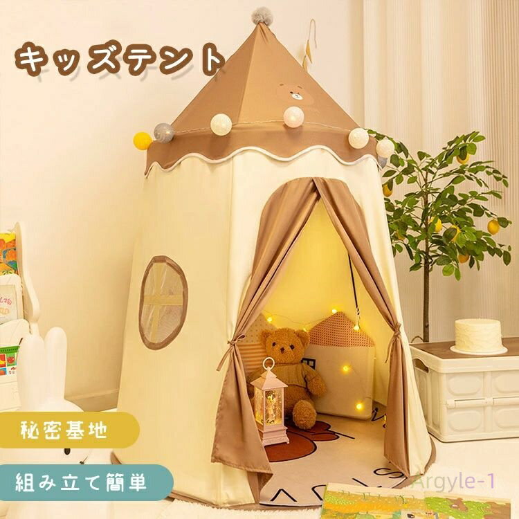 キッズ ままごと 秘密基地 知育玩具 子供部屋 男の子 女の子 折りたたみ 子供 おもちゃ プレイテント テントハウス おしゃれ
