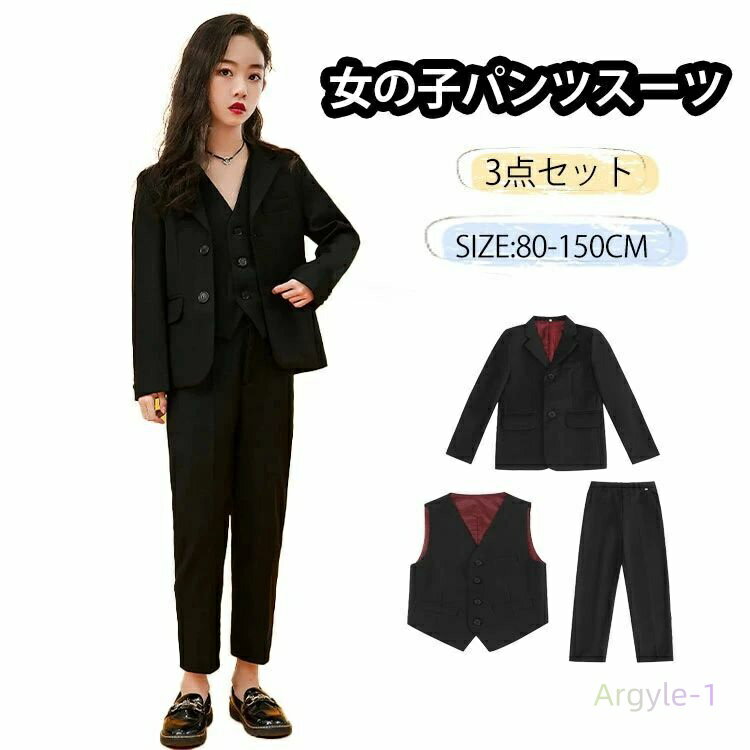高校生 小学校 セットアップ キッズ 卒業式 3点セット 子供服 ジュニア パンツスーツ 女の子 スーツ 入学式 スーツ フォーマル