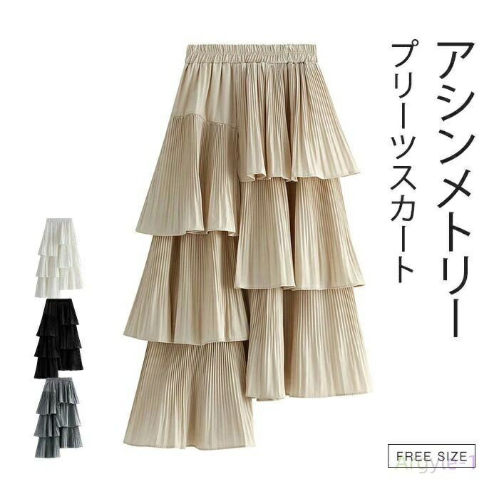 スカート プリーツスカート アシンメトリー レディース 無地 春 夏 秋 冬 プリーツ ロングスカート ボトムス ゆったり ロング ボトムス オフィス OL エ...