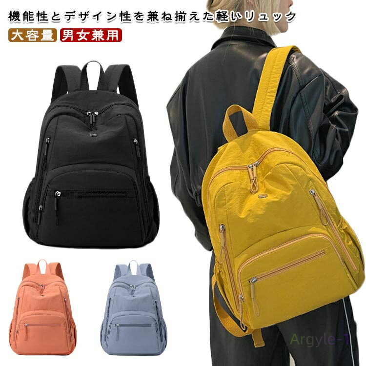 旅 きれいめ 大人 無地 大容量 リュック メンズ 旅行 コンパクト 撥水 ナイロン 軽い 軽量 A4 おしゃれ 防水 通勤 洗える 多機能(4)