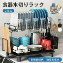 水切りラック 2段式 食器 水切り 食器置き 水切りカゴ 乾燥ラック 皿立て ミズキリラック ショッキ 洗いかご キッチン 自動排水 組立簡単 2段式