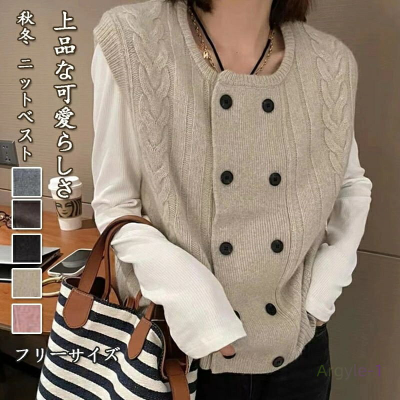 ベスト レディース 秋冬 ニット ケーブル編み フォーマル クルーネック トップス あったか 重ね着風 ジレ ニットベスト ゆったり レイヤード ノースリーブ ...