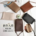 スマホポーチ ショルダー ポシェット バッグ メンズ レディース 財布 ボタン付きポーチ 合皮 PU レザー 革 便利 オシャレ 軽量
