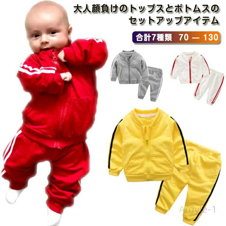 子供服 2点セット 秋服 上下セット セットアップ ジョガーパンツ ロングパンツ トレーナー キッズ 長袖 パーカー 運動