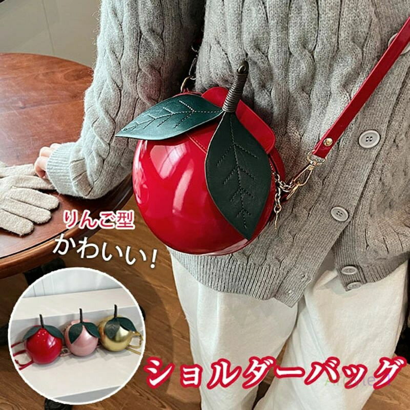 バッグ ショルダー りんご 軽量 ショルダーバッグ レディース 鞄 PU 可愛い かわいい リゾート デート 日常 リュック 軽量バッグ 旅行 ミニショルダー ...