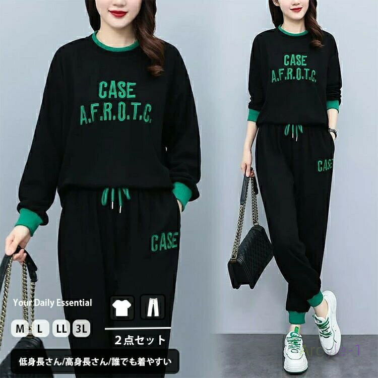 レディース セットアップ パンツスーツ 春秋冬 スウェット上下セット トレーナー＆パンツ スポーツウェア カジュアル ゆったり タイトシルエット 体型カバー 美ライン 大人可愛い デイリー おしゃれ 洗濯可能